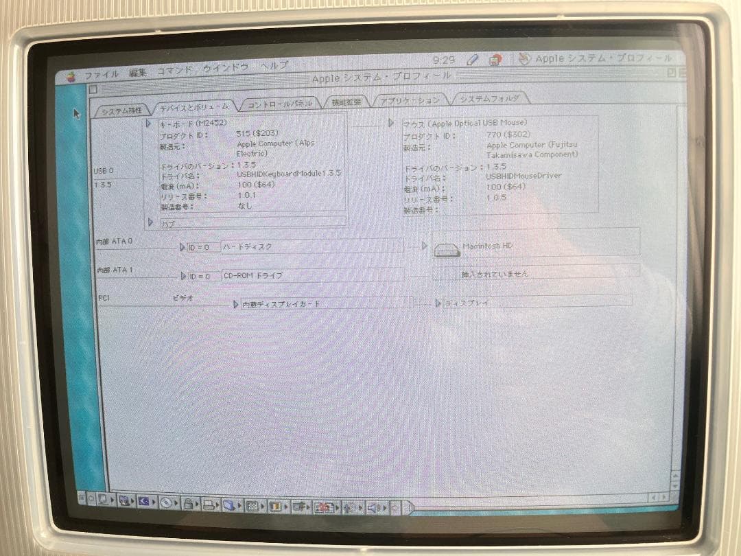 Apple iMac G3 本体・キーボード