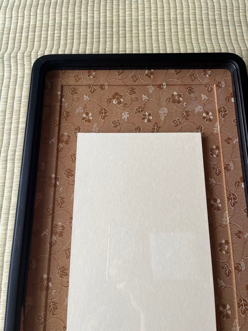 【未使用】書道用額縁　半切1/4 250 スミ丸黒塗り 浮N 額　書道　書