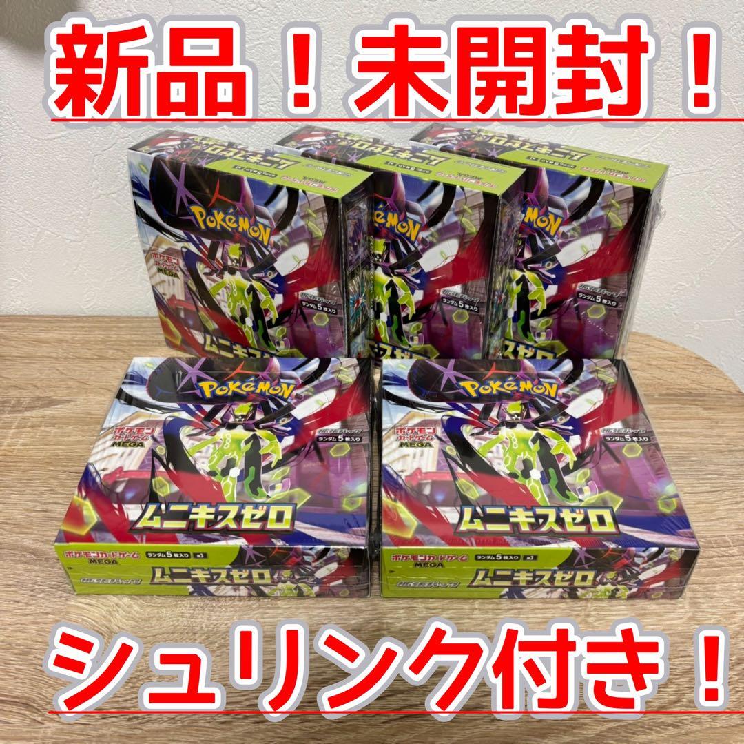 ☆ポケモンカードゲーム【ムニキスゼロ】（5BOX）新品！未開封！シュリンク付き！