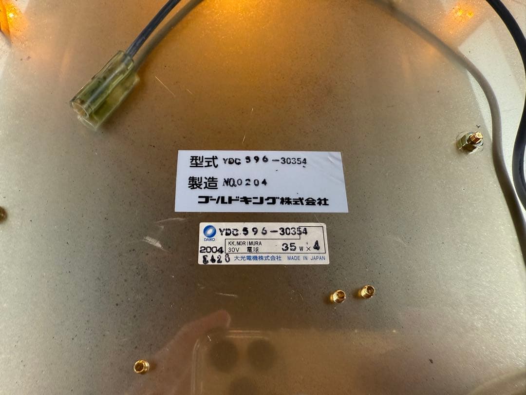 kaooo100　ゴールドキング　シャンデリア