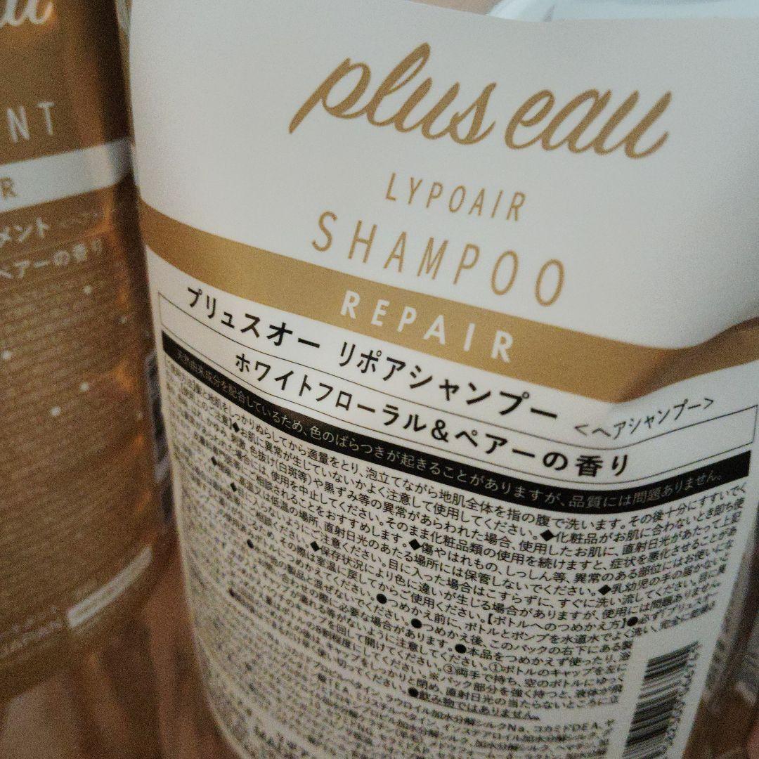 プリュスオーリポアシャンプー＆トリートメント詰め替え1000ml