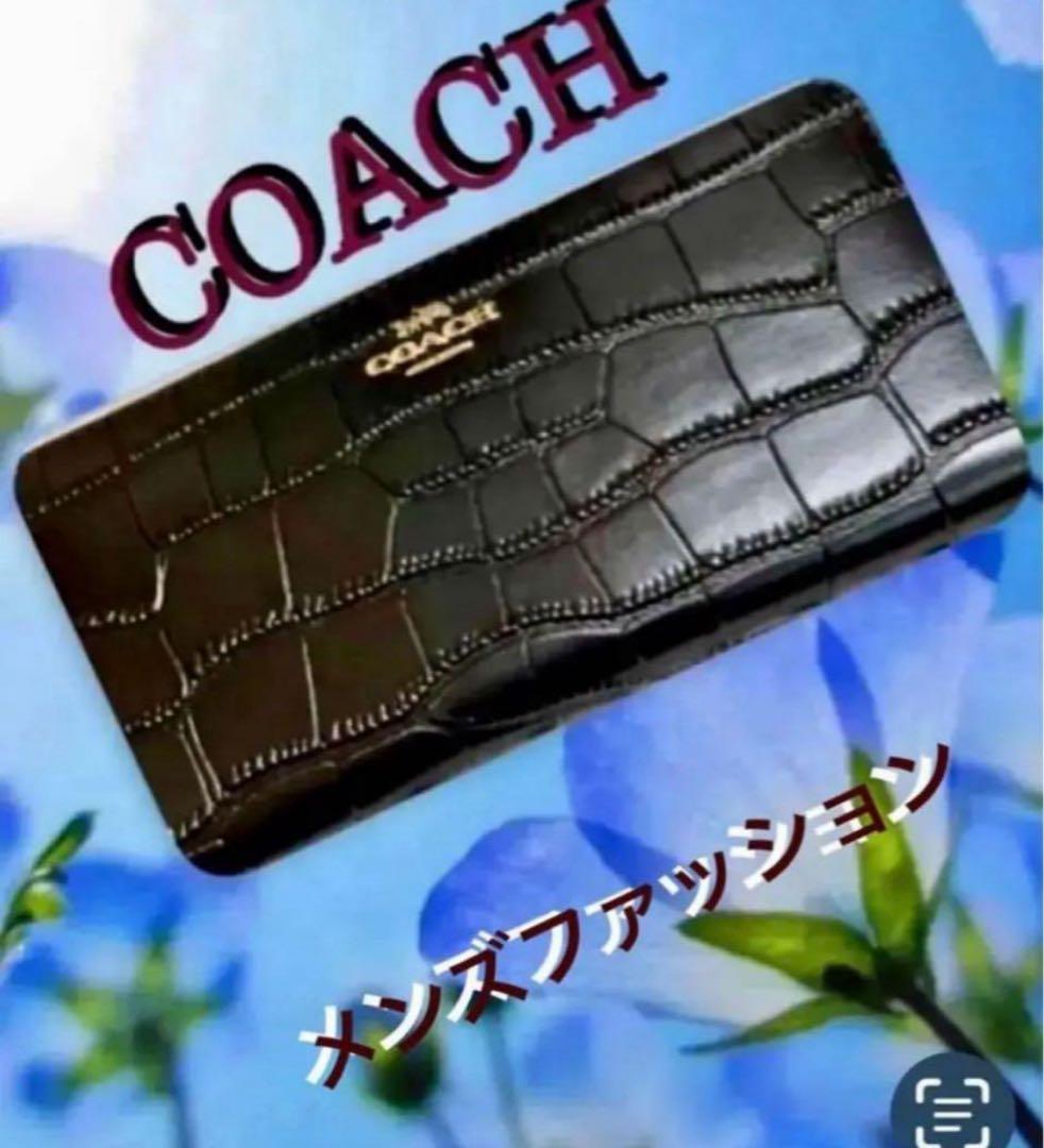 新品未使用コーチCOACHクロコ型押しレザー長財布ブラックラウンドファスナー