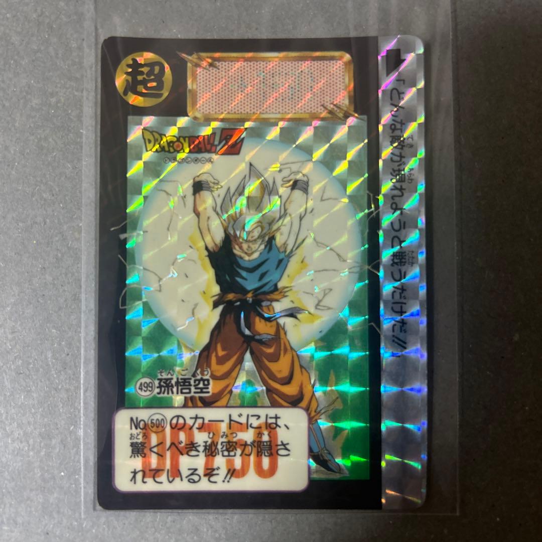 ドラゴンボールZ 孫悟空 カード番号499