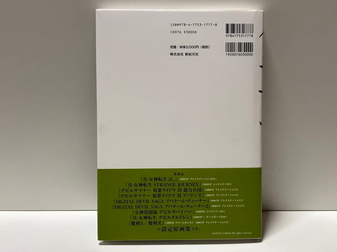 金子一馬画集 = KAZUMA KANEKO WORKS 9