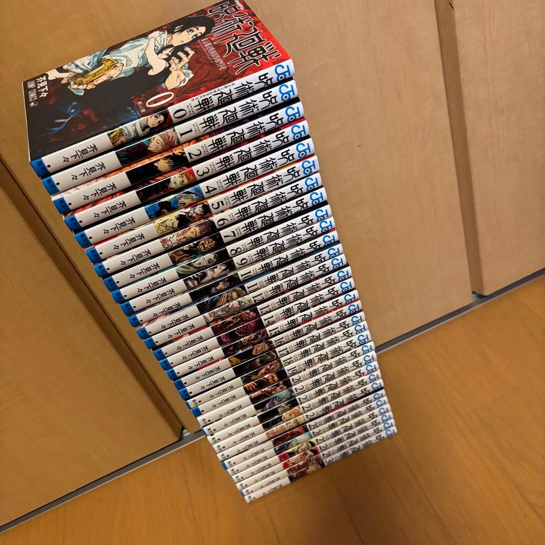 呪術廻戦 全巻セット 0〜30巻　完結