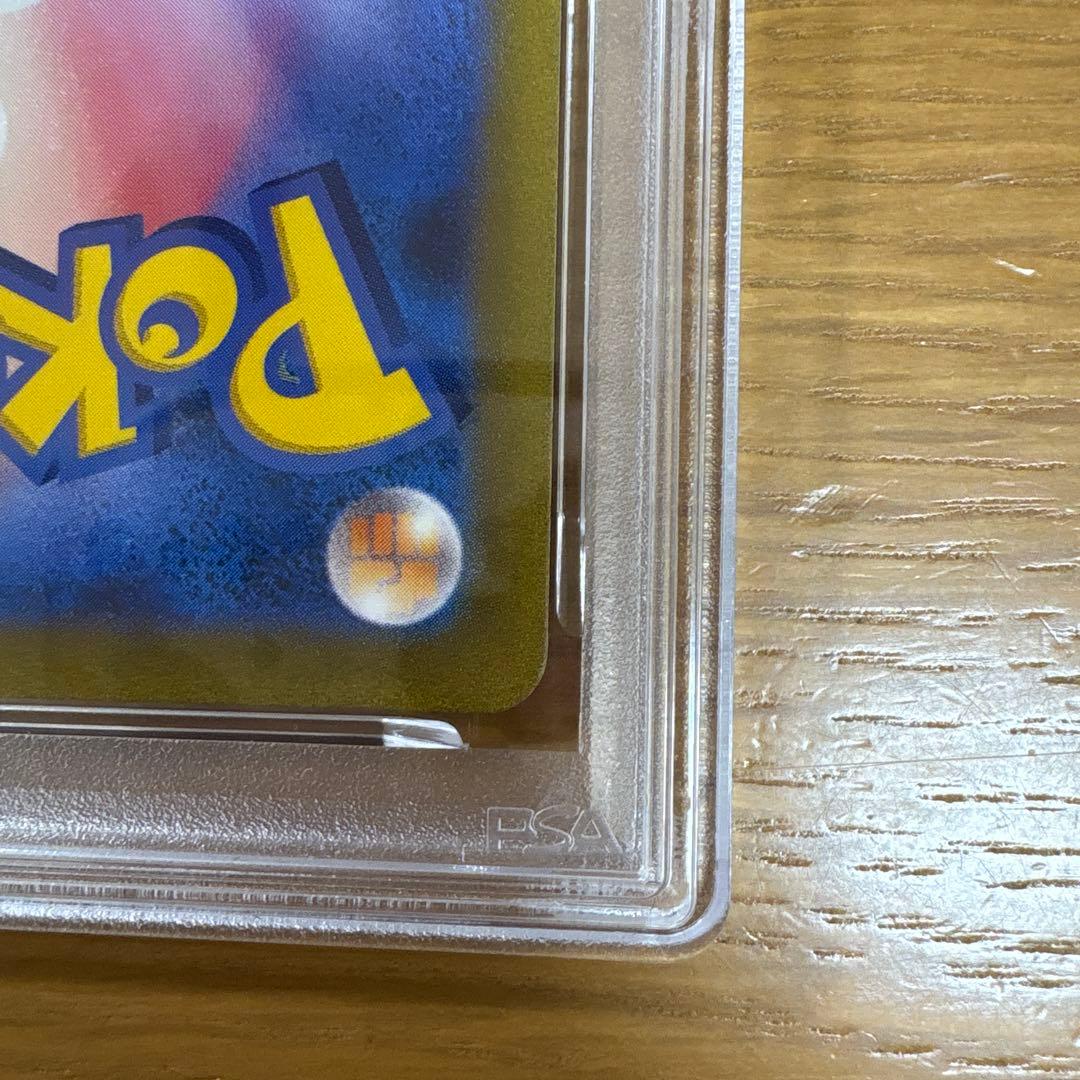 専用【PSA10】ピカチュウ AR 151 ①