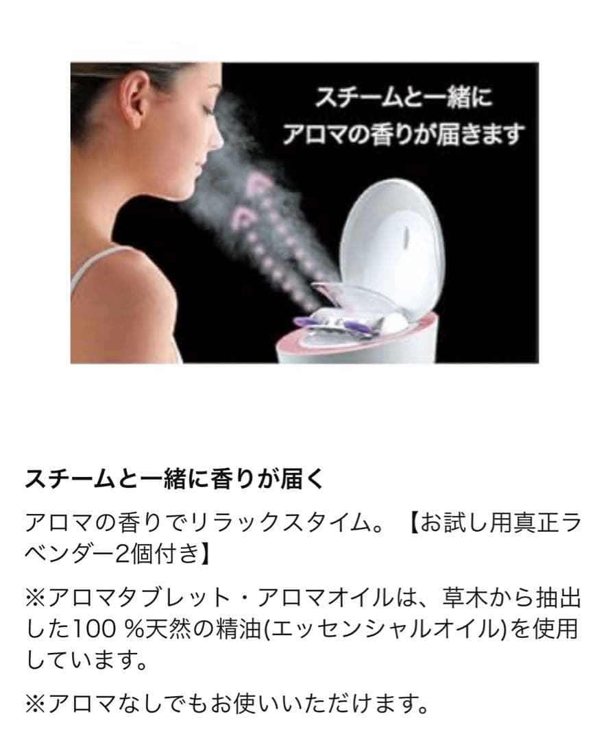 【最終値下げ】ナノケア フェイススチーマー＆美顔器