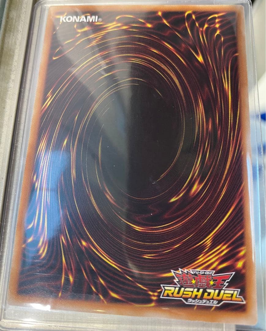 ラッシュデュエル　究極完全態グレートモス　オーバーラッシュレア