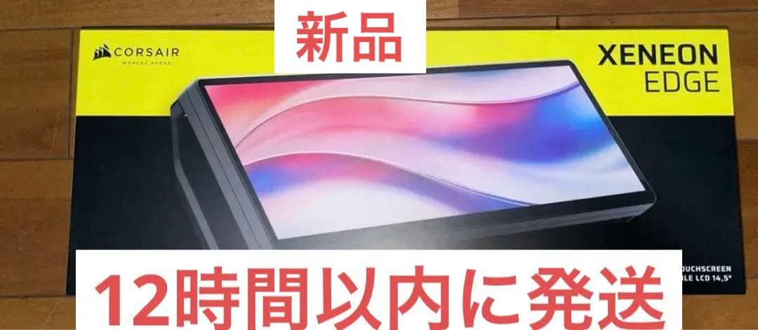 Corsair XENEON EDGE 14.5インチタッチディスプレイ 未開封