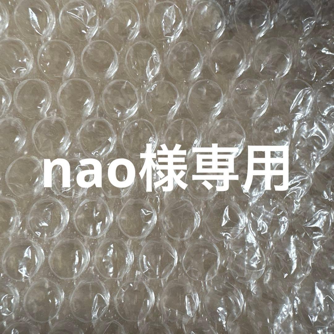 nao品