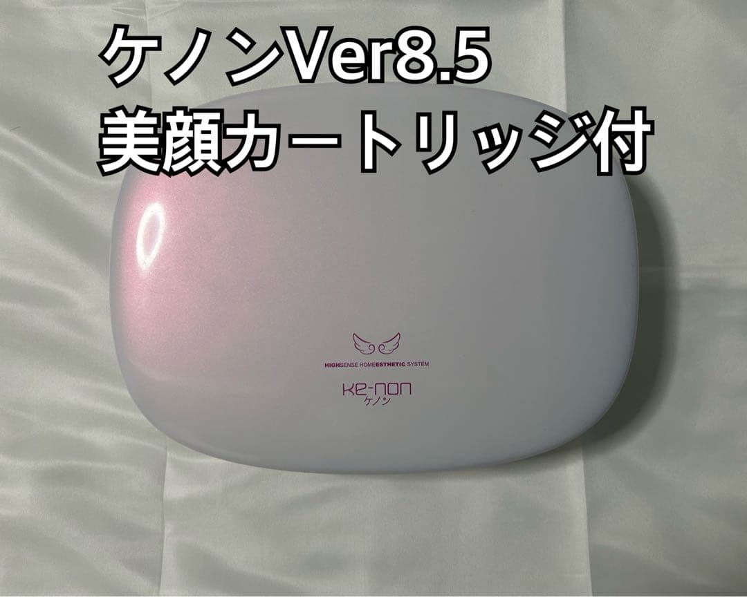 ケノン ver8.5 脱毛器 本体 美顔カートリッジ付 残数多 美品 動作確認済