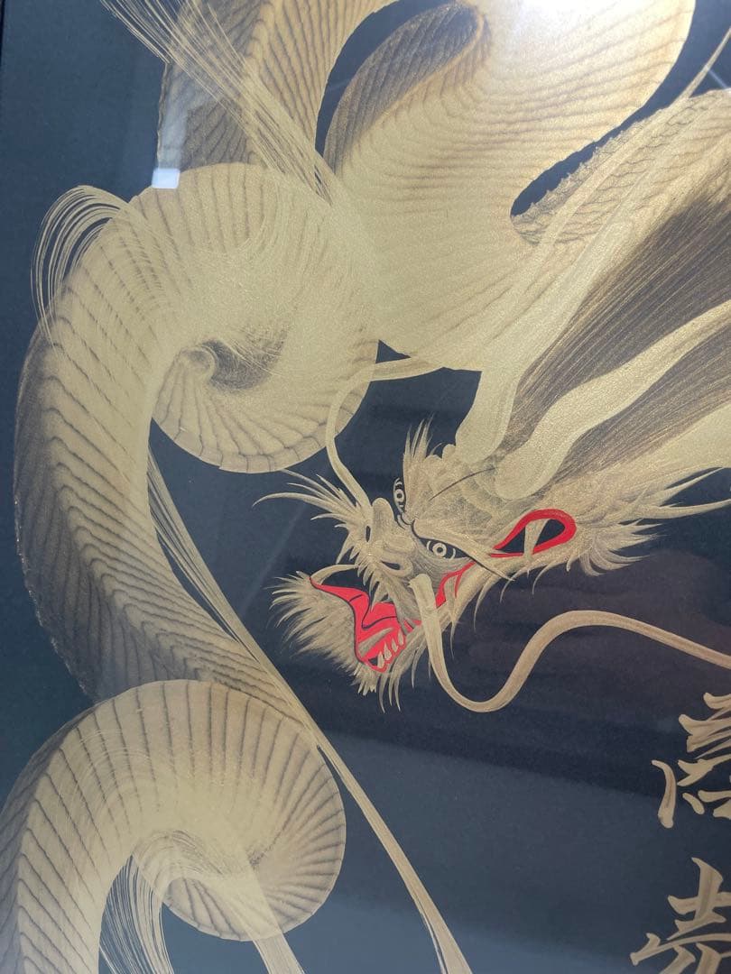 一筆龍 晄秋家‪☆一筆書き 商売繁盛‪☆金龍