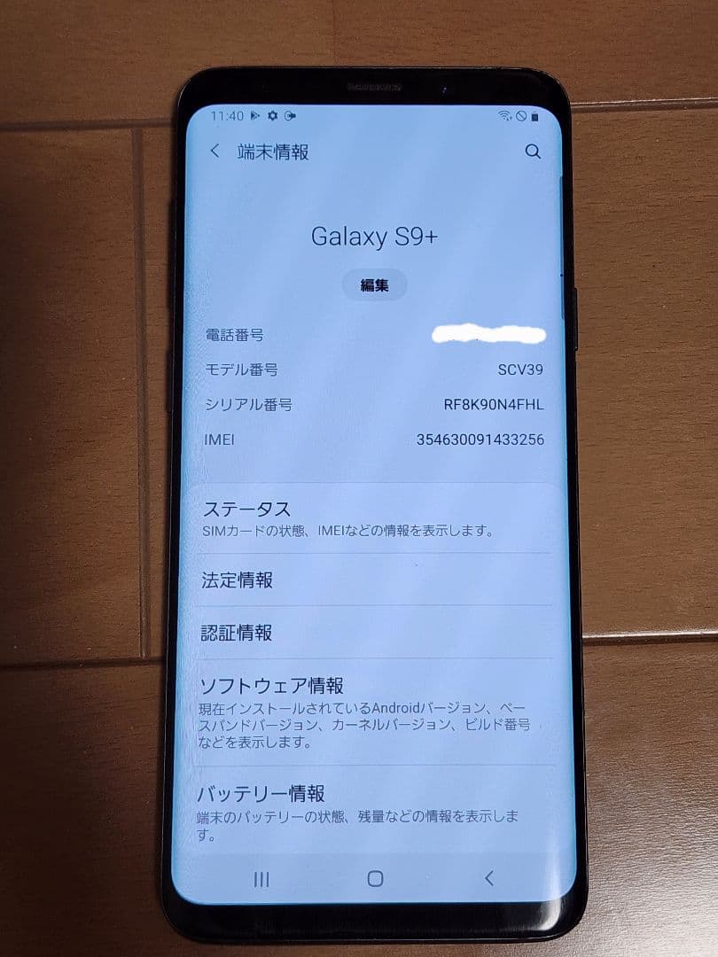 Galaxy S9+ チタニウムグレー au　　　SIMフリー　美品