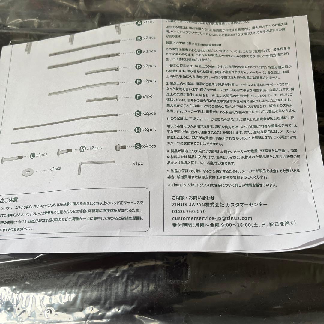 お値引き相談可能　ZINUS セミダブル ベッドフレーム MPSC-SD/D