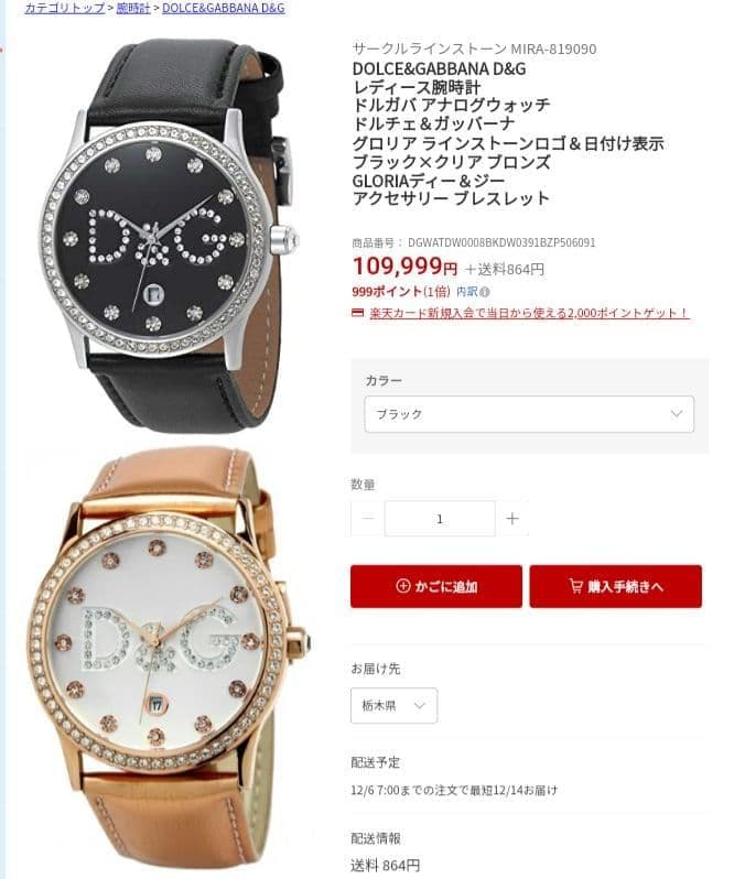 動作品 D&G TIME アナログ腕時計 ゴールド アイボリー　定価11万円