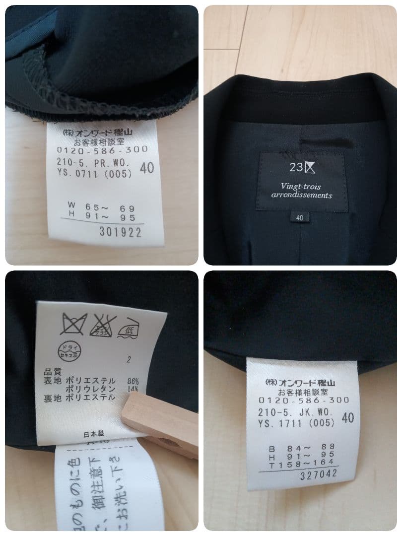 【美品】23区 セットアップパンツスーツ L　 ブラック ビジネス フォーマル