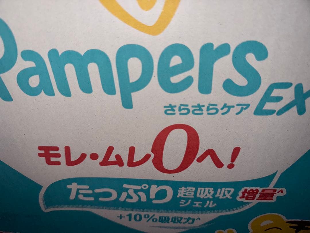 じろ様パンパースビッグ　144枚