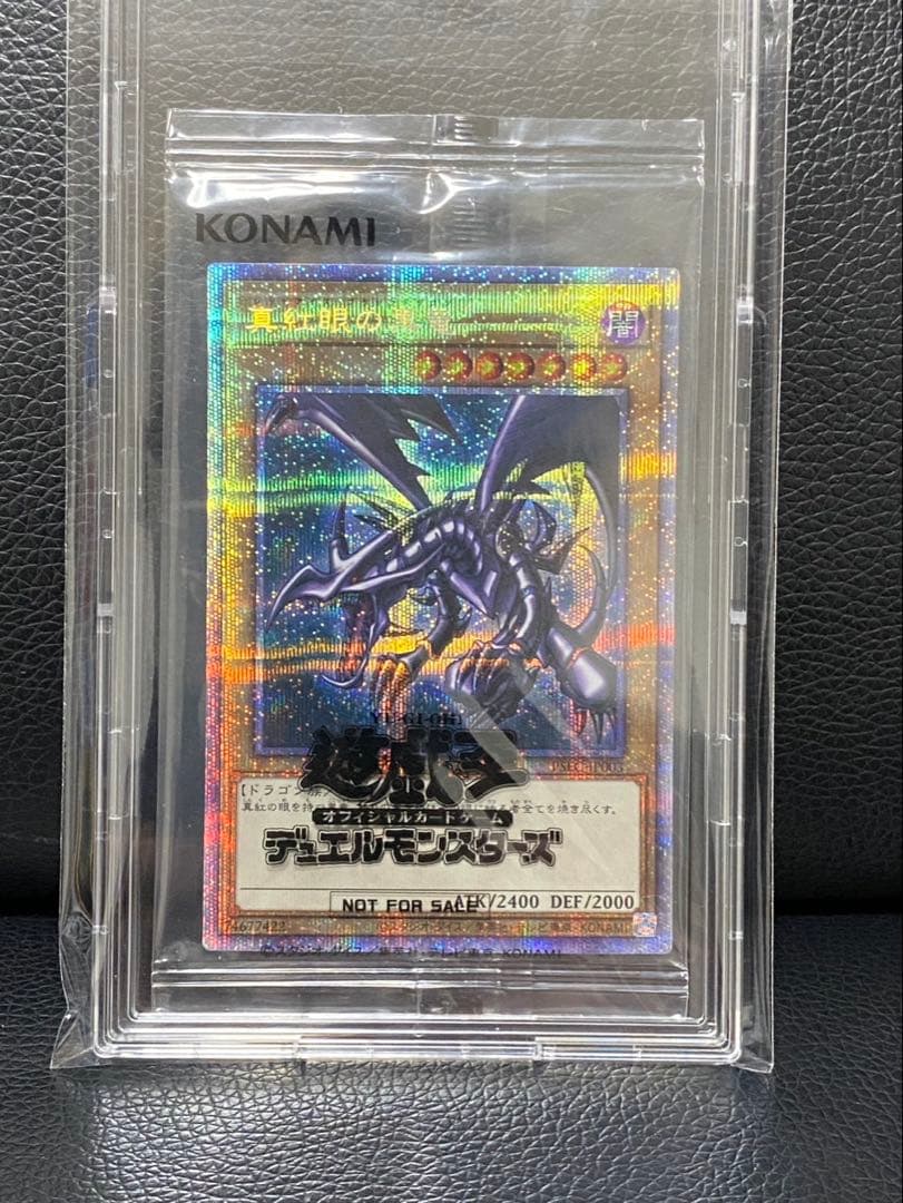 遊戯王　真紅眼の黒竜　プリズマティックシークレットレア　PSEC-JP003