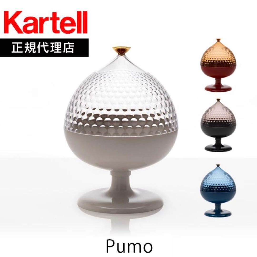 Kartell カルテル　Pumo プーモ 収納　正規店購入　ホワイト