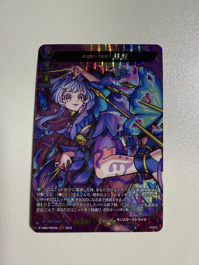 ヴァンガード 美濃国の「刺客」 帰蝶 MSR 1枚