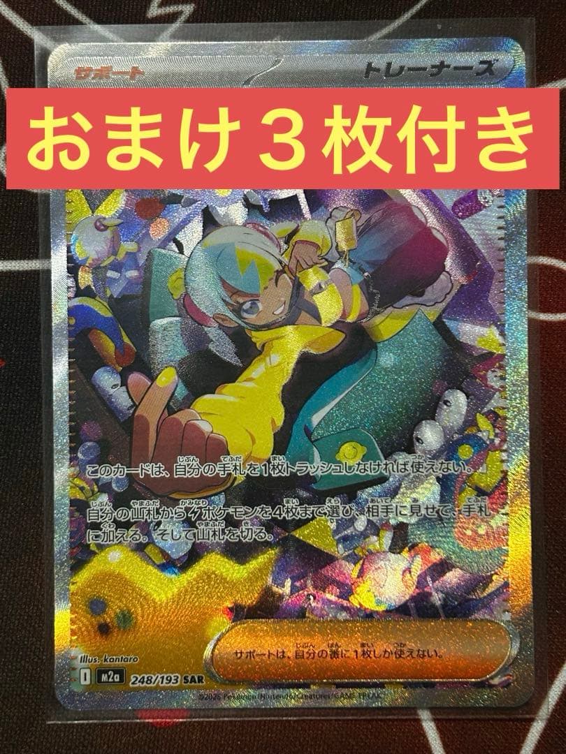 か*え様 【あんしん鑑定】カナリィSAR （おまけ付き）