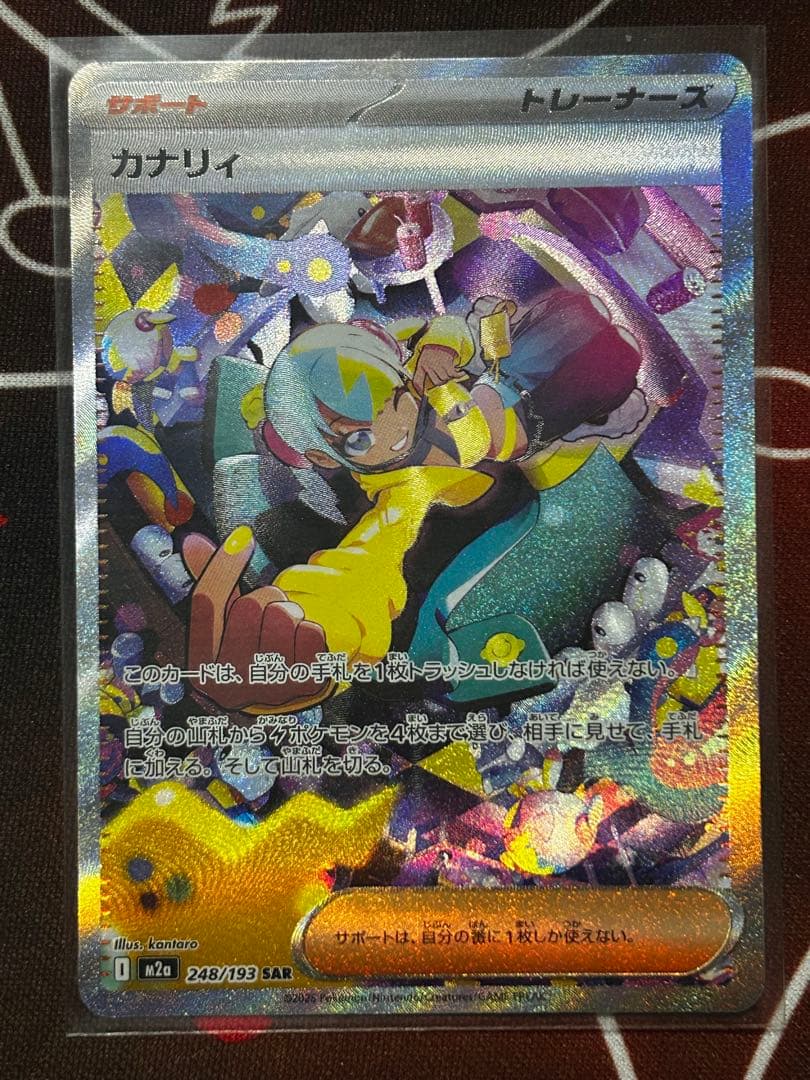 か*え様 【あんしん鑑定】カナリィSAR （おまけ付き）