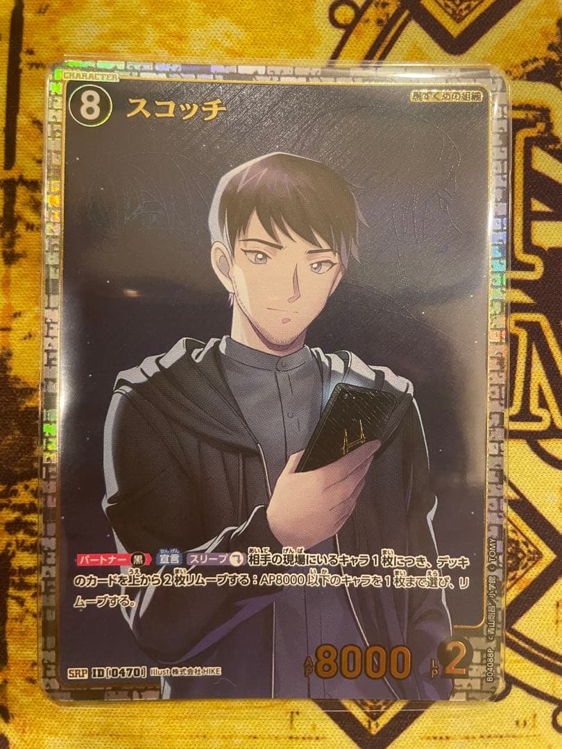 d*7様 コナンカード　TCG スコッチ　諸伏景光　SRP