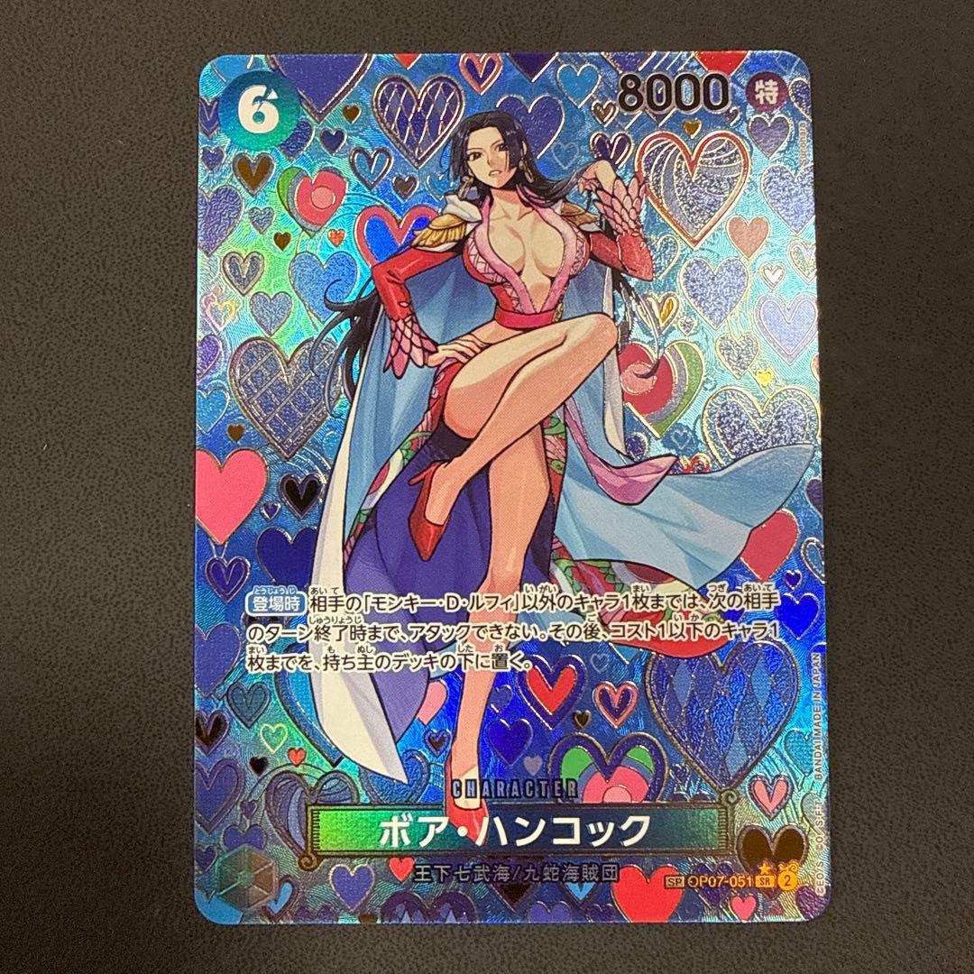 ボア・ハンコック SP OP07-051 受け継がれる意志