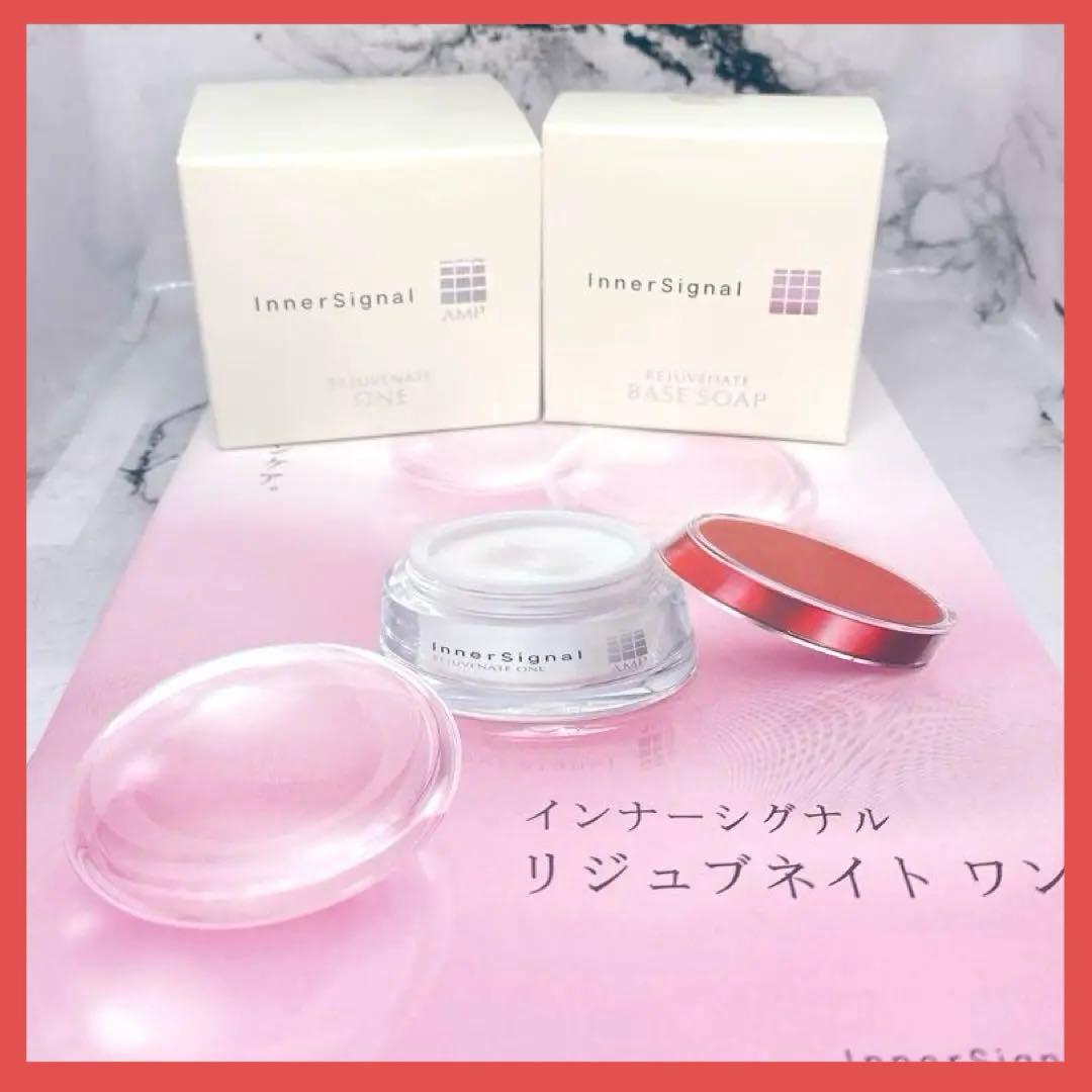 【近々削除】大塚製薬インナーシグナル リジュブネイトワン50g ソープ80g