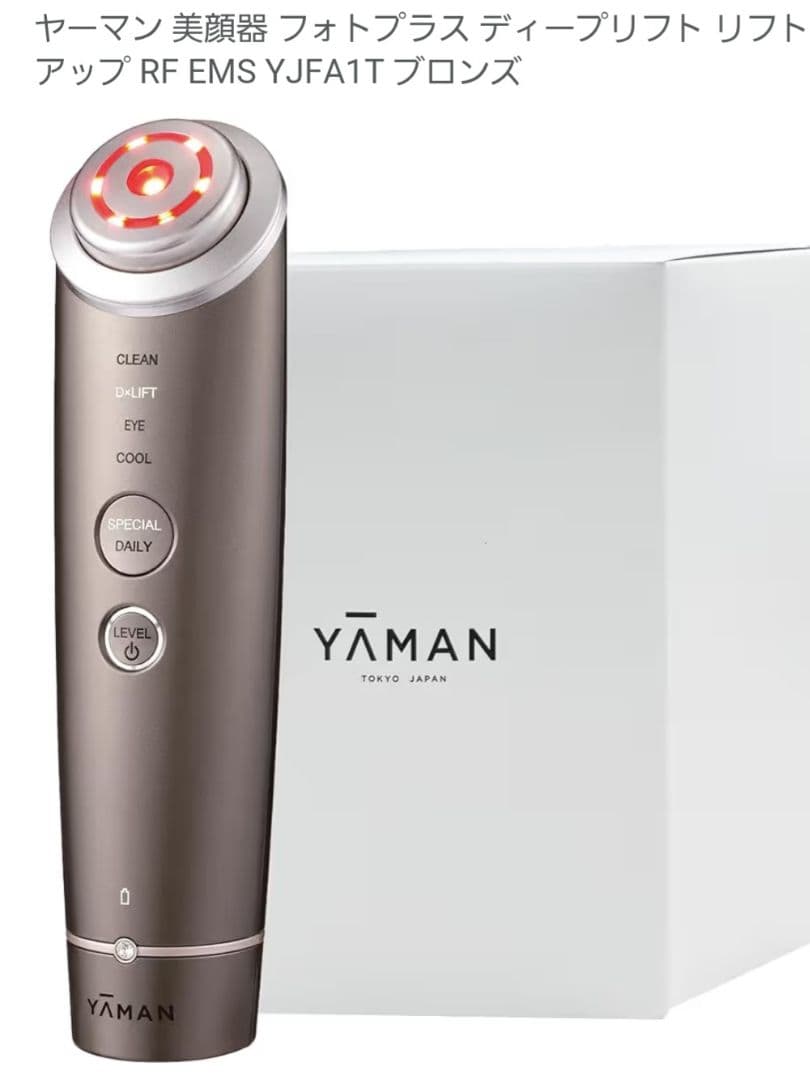 ヤーマン フォトプラス ディープリフト YJFA1T ブロンズ