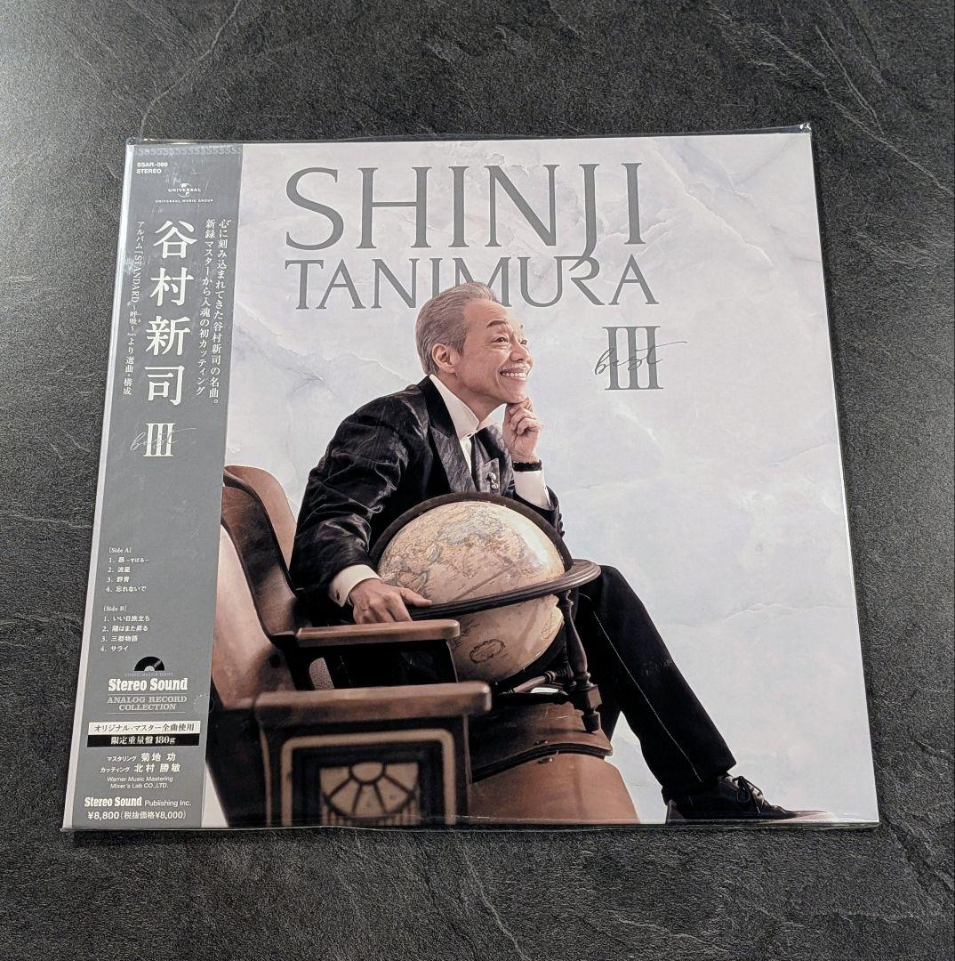 LP 谷村新司 III ステレオサウンド高音質アナログ・レコード・コレクション