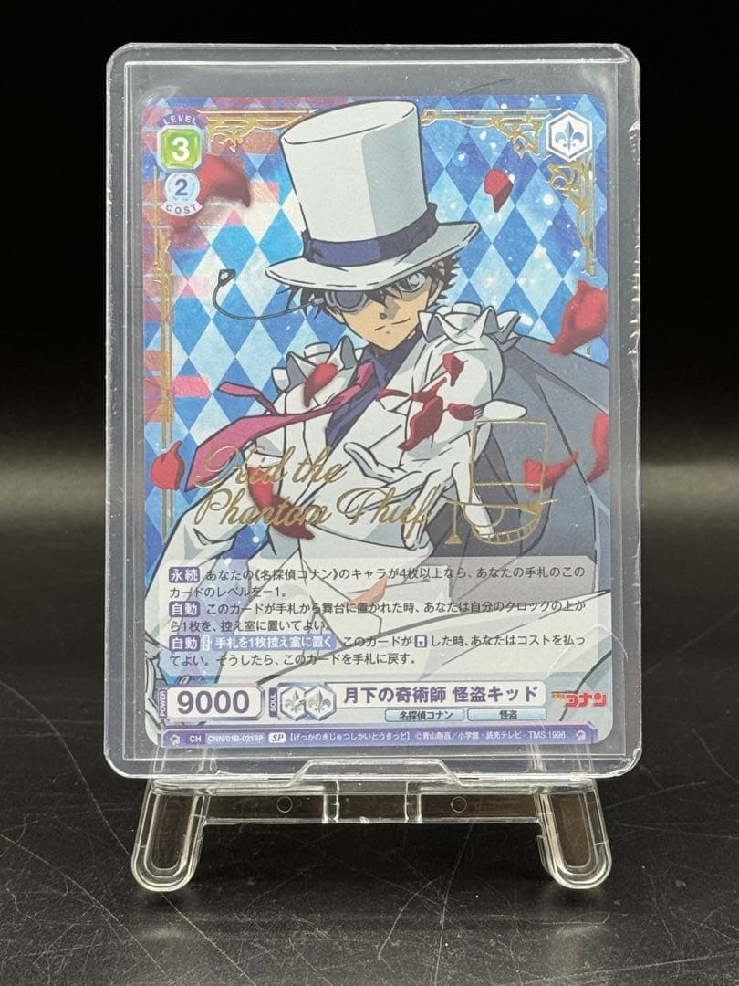 金箔サイン 月下の奇術師 怪盗キッド トレーディングカード