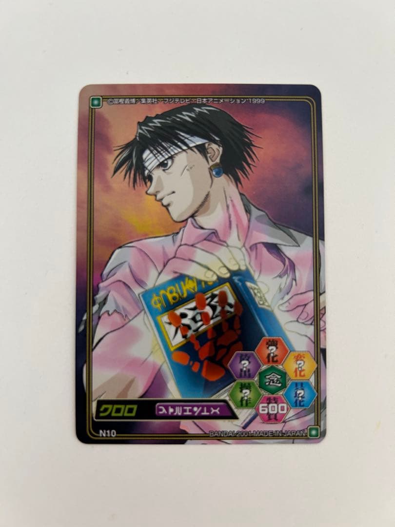 HUNTER×HUNTER カードダス　クロロ