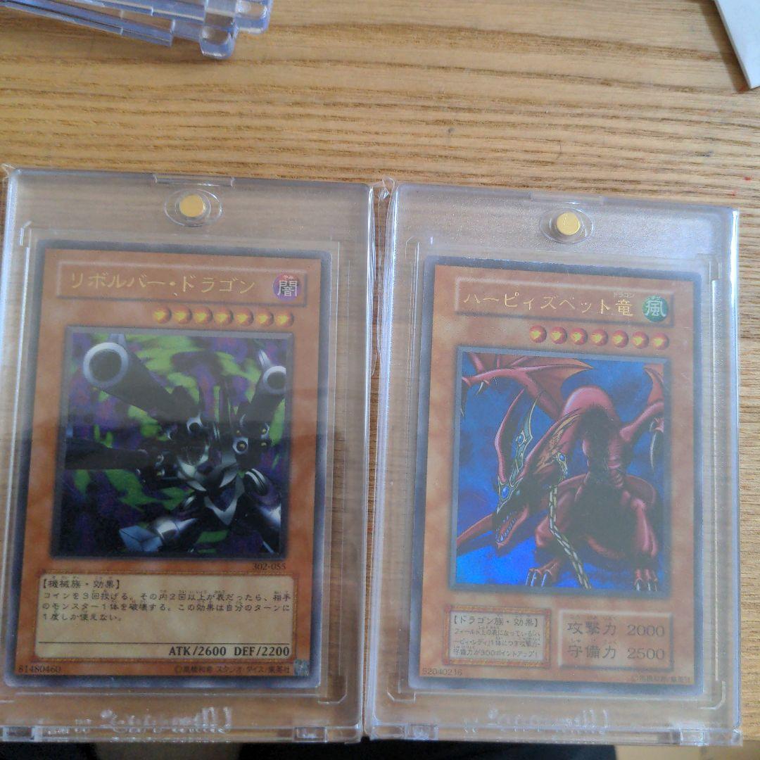 リボルバードラゴンのレリーフ、ハーピィズペット竜のウルトラ