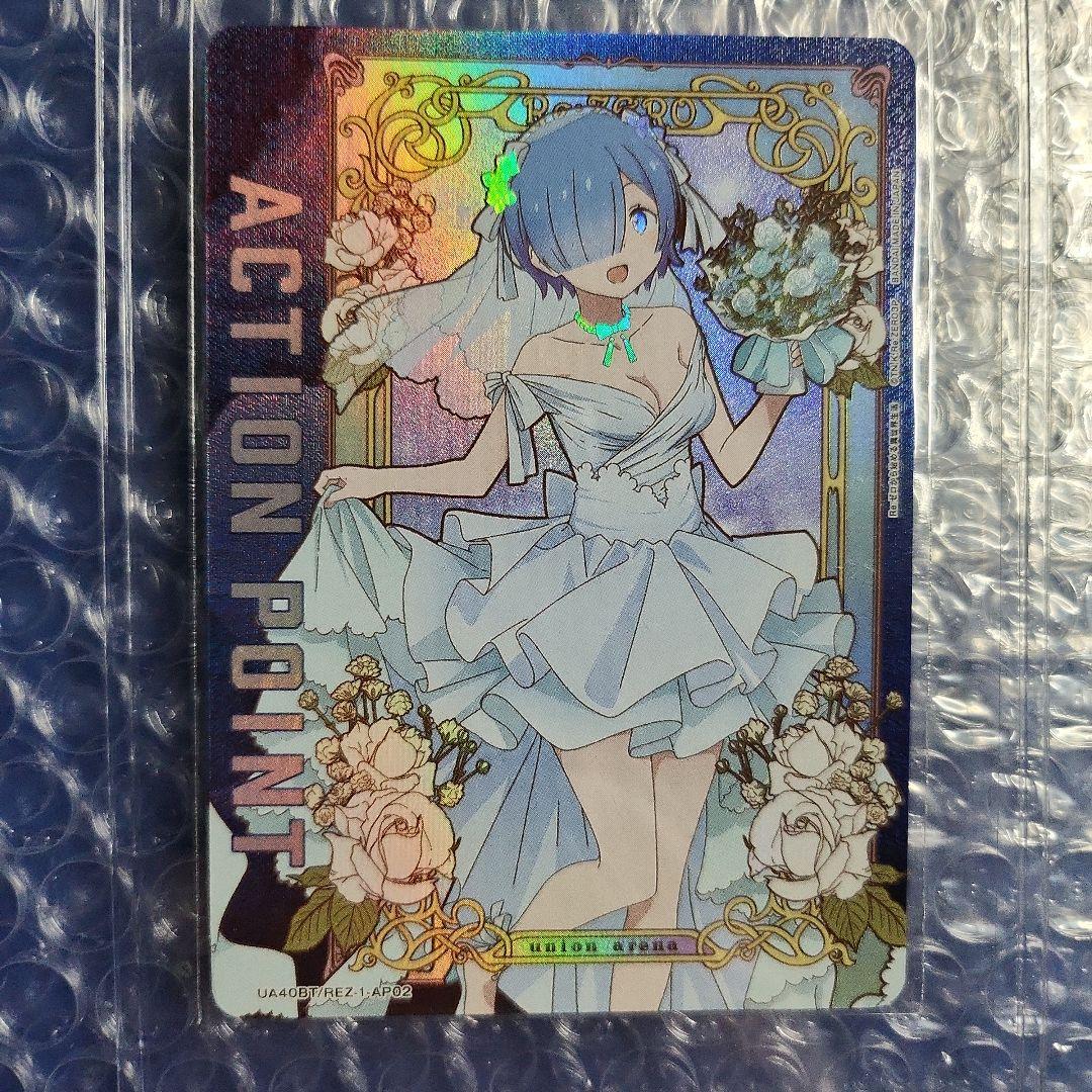 美品 レム アクションポイント ユニオンアリーナ