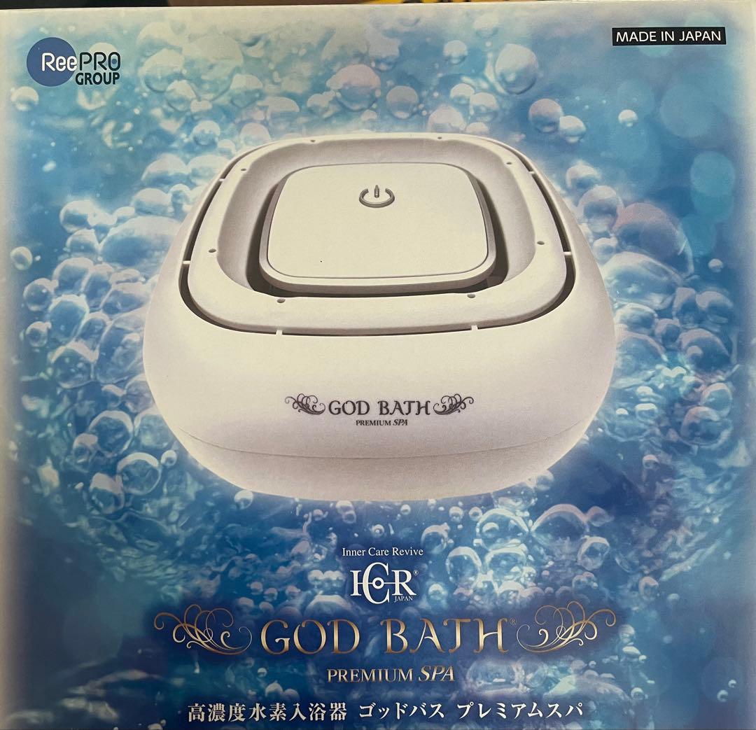＊GOD BATH PREMIUM SPA 高濃度水素水入浴器 プレミアムスパ＊