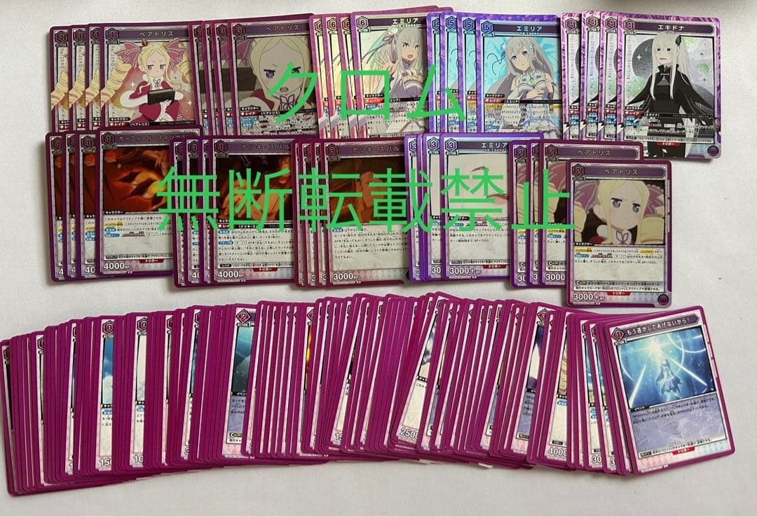 ユニアリ Re:ゼロから始める異世界生活 紫 SR以下各種4枚セット 4コン