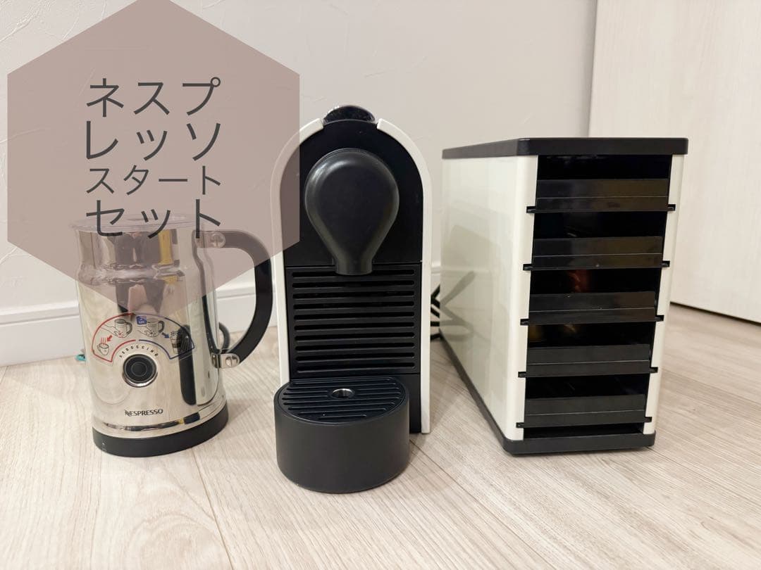 ネスプレッソ 本体 　ミルクフォーマー 　カプセルフォルダー セット
