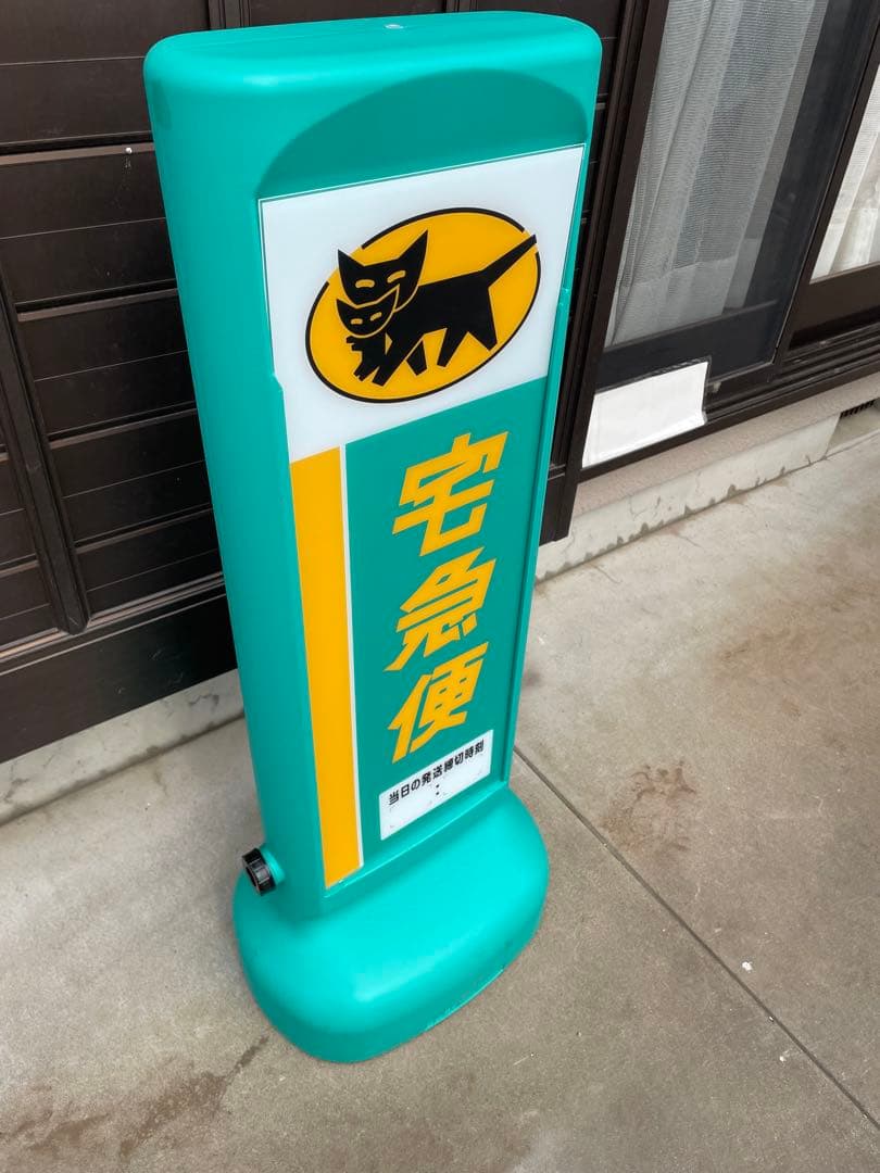 クロネコヤマト　両面看板　ほぼ未使用品　ステッカー、箱付き。