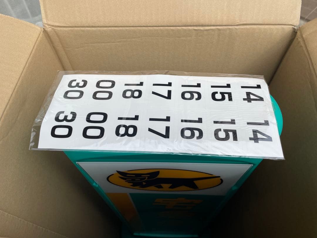 クロネコヤマト　両面看板　ほぼ未使用品　ステッカー、箱付き。