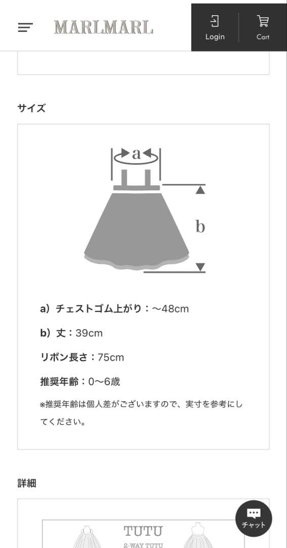マールマールMARLMARL チュチュ ドレス sageスカート 2way