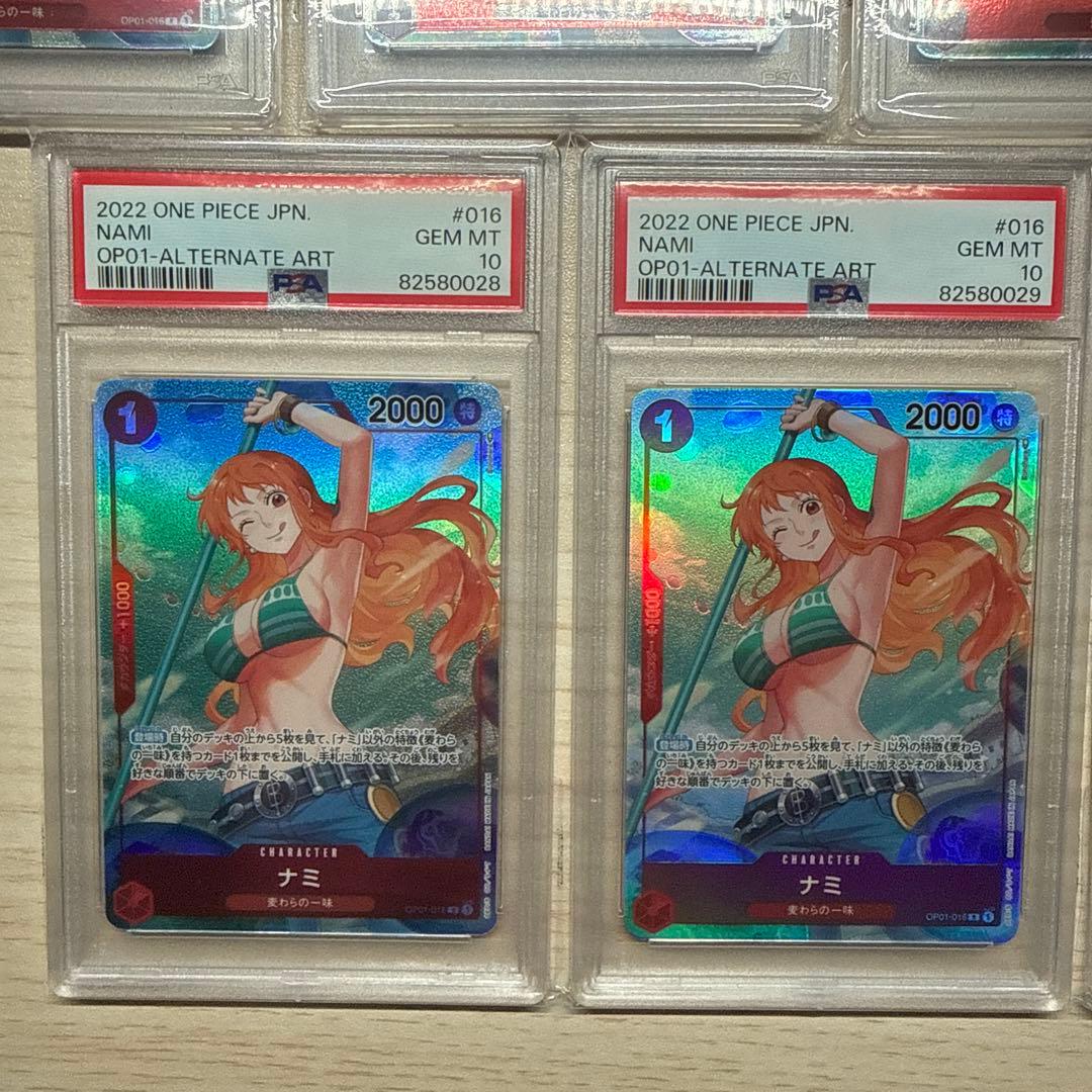 ナミ R パラレル OP01-016 PSA10 ロマンスドーン　7連番