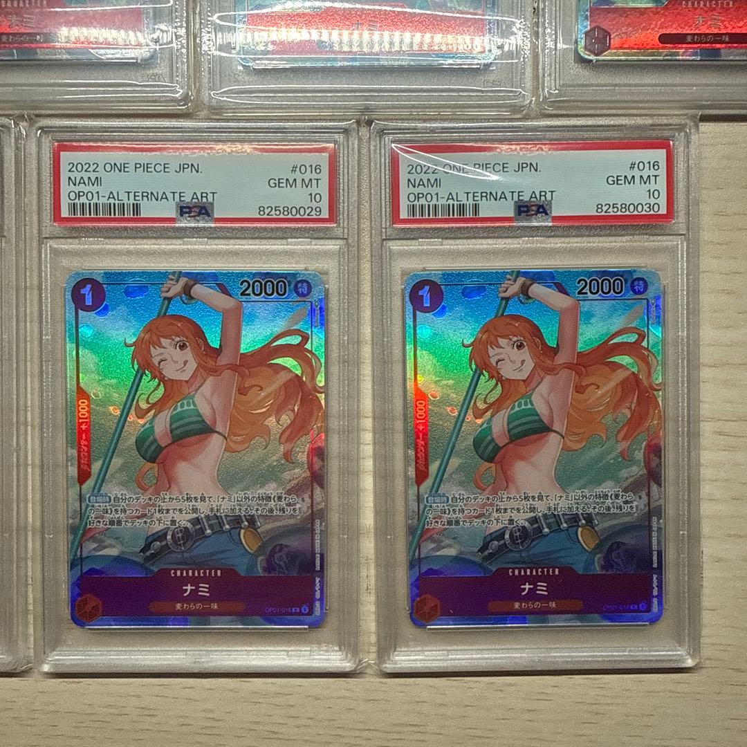 ナミ R パラレル OP01-016 PSA10 ロマンスドーン　7連番
