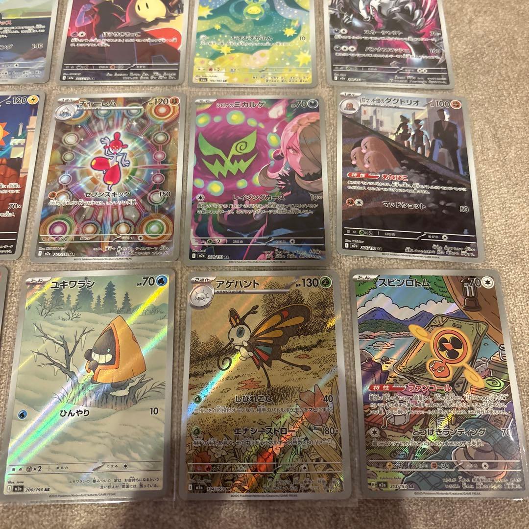 ポケモンカード　megaドリームex ar フルコンプ