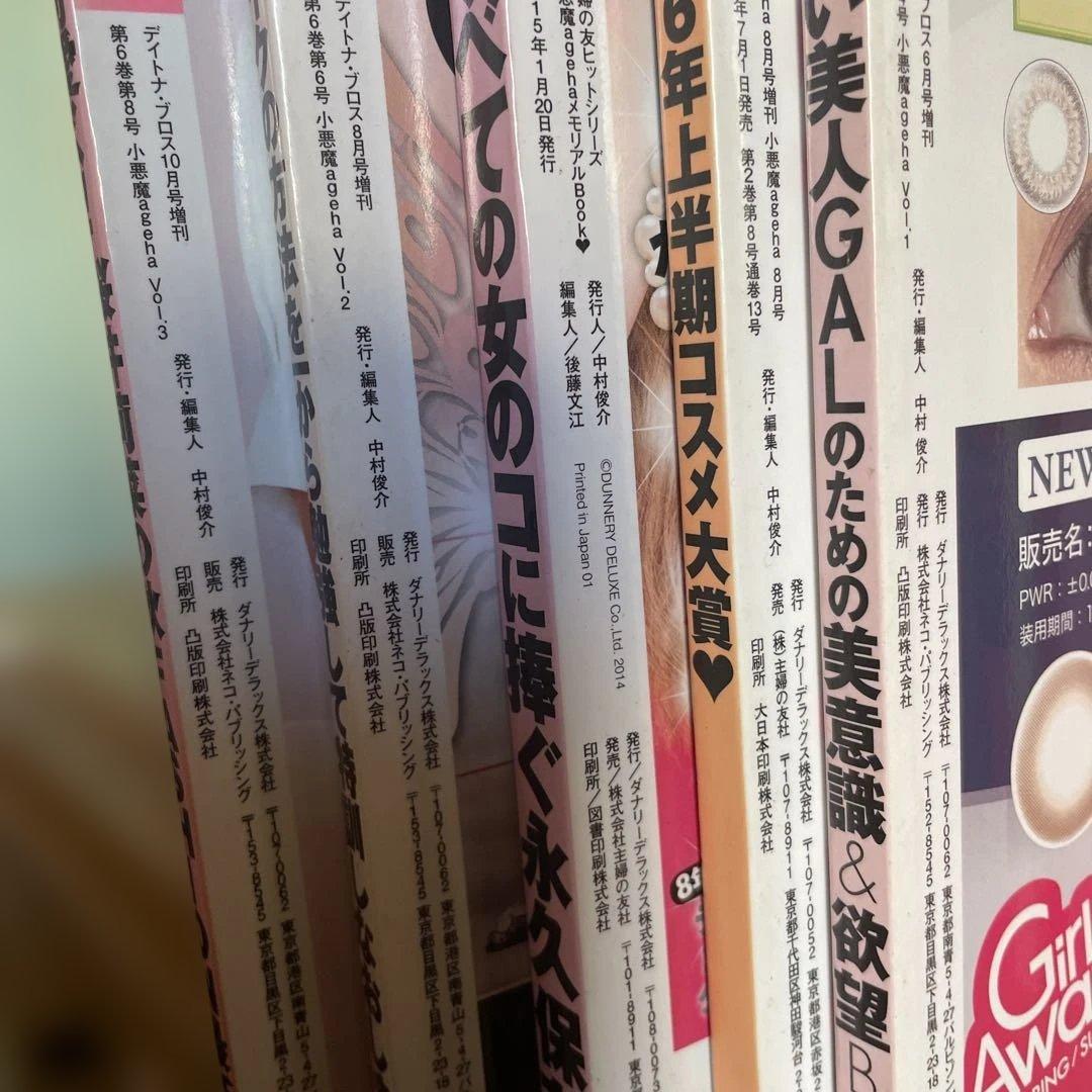 小悪魔ageha 36冊まとめ売り｜2011〜2018年｜廃刊・入手困難