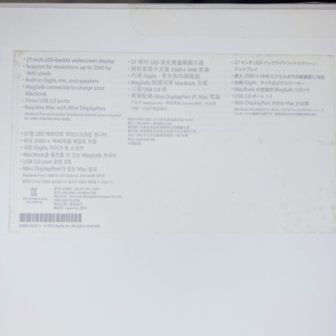 【開封済み未使用品】Apple LED cinema display 27インチ