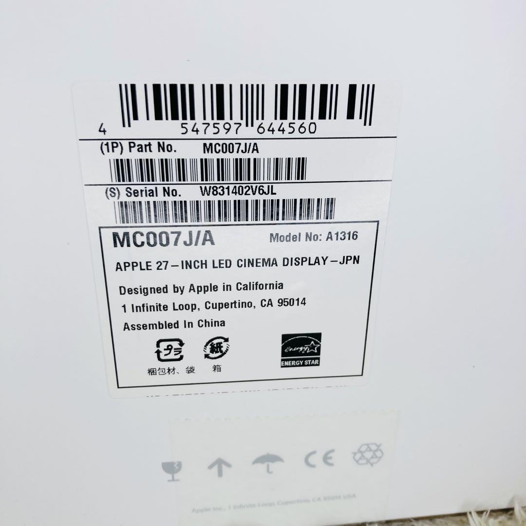 【開封済み未使用品】Apple LED cinema display 27インチ