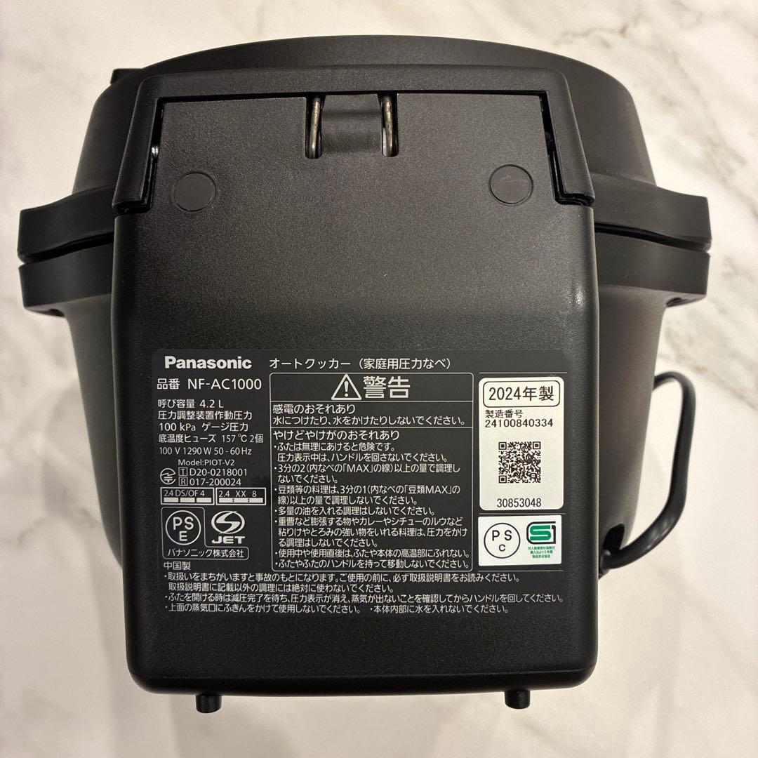 【中古美品】Panasonic Bistro オートクッカー NF-AC1000