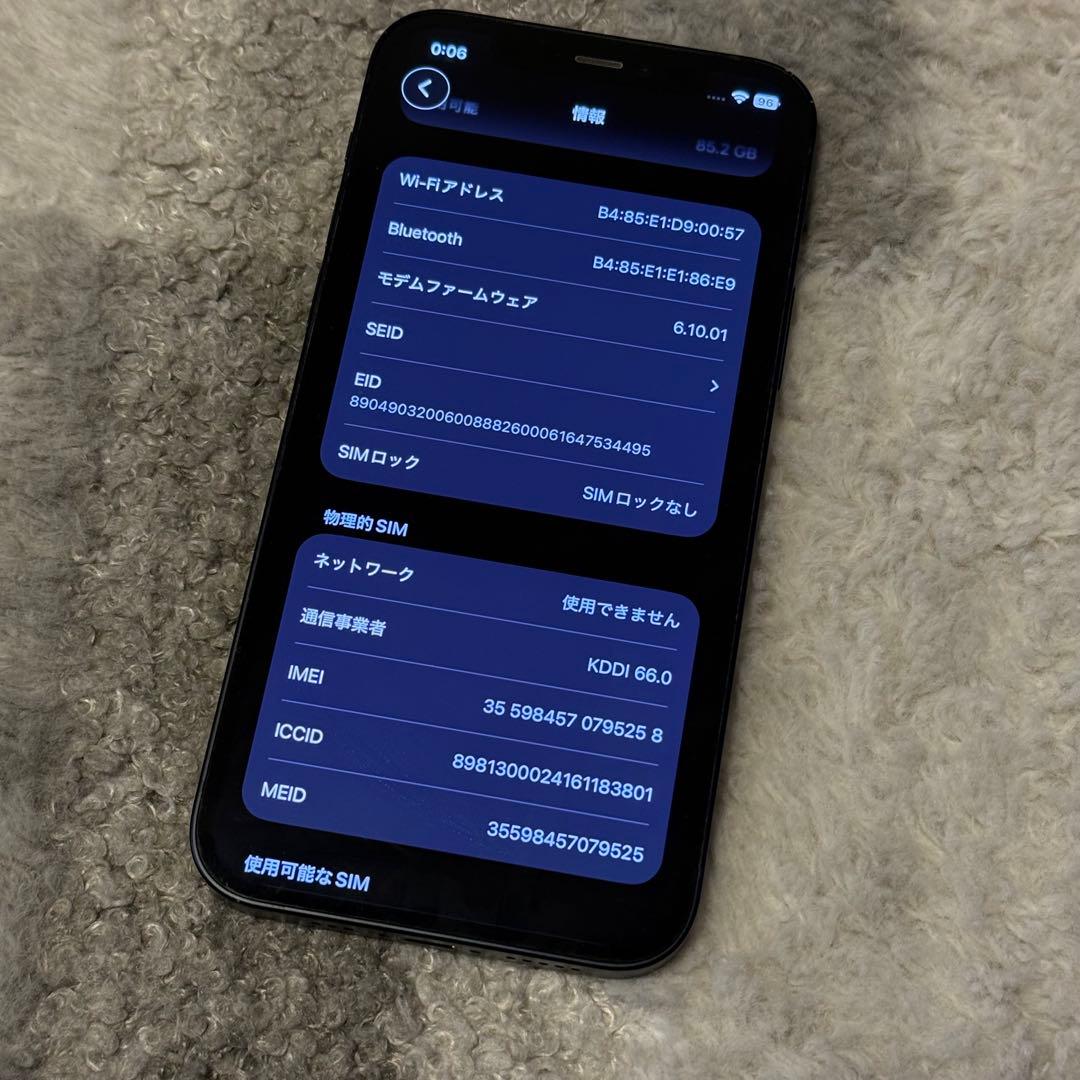iPhone12 ブラック 128GB SIMロックなし