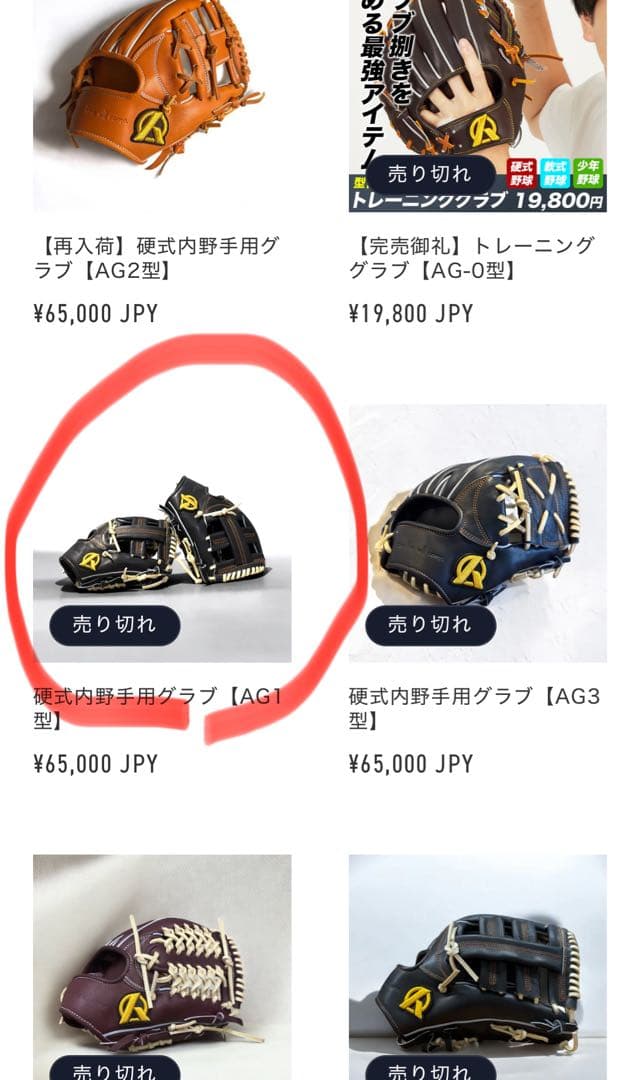 新品未使用‼️アメイジング　硬式内野手用グラブ　新品